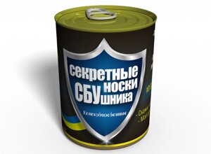 Консервований подарунок Memorableua Консервовані секретні шкарпетки СБУшника (CSSSUMRU) в Дніпропетровській області от компании интернет-магазин "БЫТПРОМТОРГ"