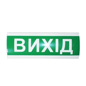 Табло інформаційне світлозвукове 12V "Віхід"