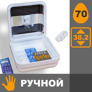 Рябушка Smart 70 цифровий ручний інкубатор в Дніпропетровській області от компании интернет-магазин "БЫТПРОМТОРГ"