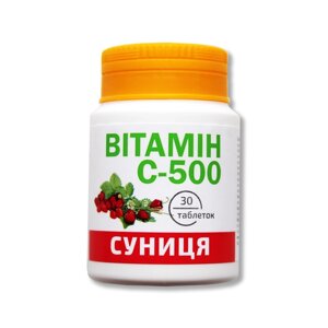 Вітамін С-500 Красота та Здоров'я зі смаком суниці таблетки 500 мг №30 Банка в Дніпропетровській області от компании интернет-магазин "БЫТПРОМТОРГ"