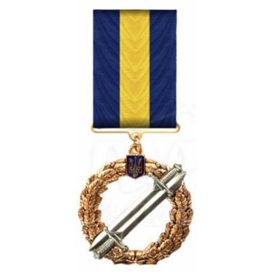 Медаль з посвідченням Mine За бойові досягнення 34х40х2,5 мм Золотистий (hub_46cjhn) в Дніпропетровській області от компании интернет-магазин "БЫТПРОМТОРГ"