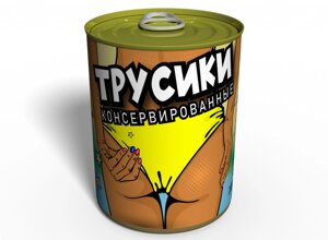 Консервовані Трусики MemorableОригінальний Подарунок Подрузі в Дніпропетровській області от компании интернет-магазин "БЫТПРОМТОРГ"