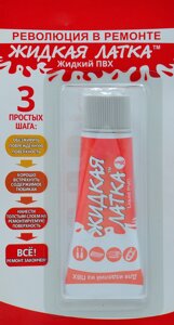 Рідка латка для ремонту виробів із ПВХ Світло-сірий (iso00208)