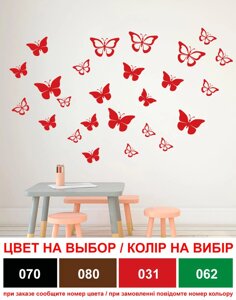 Вінілова Наліпка набір "Метелики"