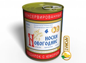 Консервовані Новорічні Шкарпетки Горілка 41-45 (CSFMV)