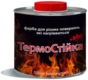 Фарба Силік Україна Термостійка +800 для мангалів, печей та камінів 0,2 зелений (80002z)