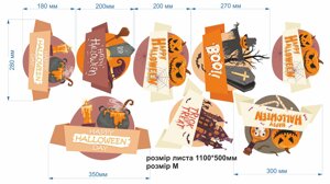 Вінілова Наклейка Набір Моторошний Halloween розмір листа 1100х500мм матова 1100 х 500 мм, глянсовий