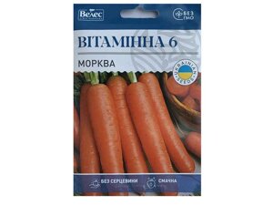 Морква Вітамінна 6 15г МАКСІ (10 пачок) ТМ ВЕЛЕС