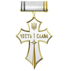 Медаль Collection Хрест громадянських заслуг 40*44*3 мм Різнокольоровий (hub_qcuoig) в Дніпропетровській області от компании интернет-магазин "БЫТПРОМТОРГ"