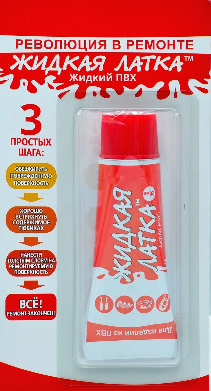 Рідка латка для ремонту виробів із ПВХ Червоний (iso00206) від компанії інтернет-магазин "БИТПРОМТОРГ" - фото 1