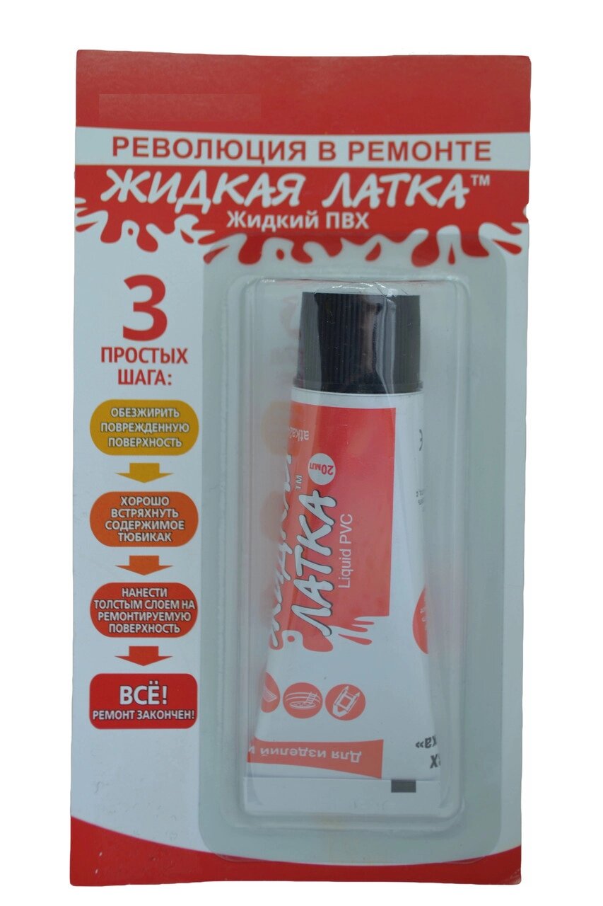 Рідка латка для ремонту виробів із ПВХ Чорний (iso00201) від компанії інтернет-магазин "БИТПРОМТОРГ" - фото 1