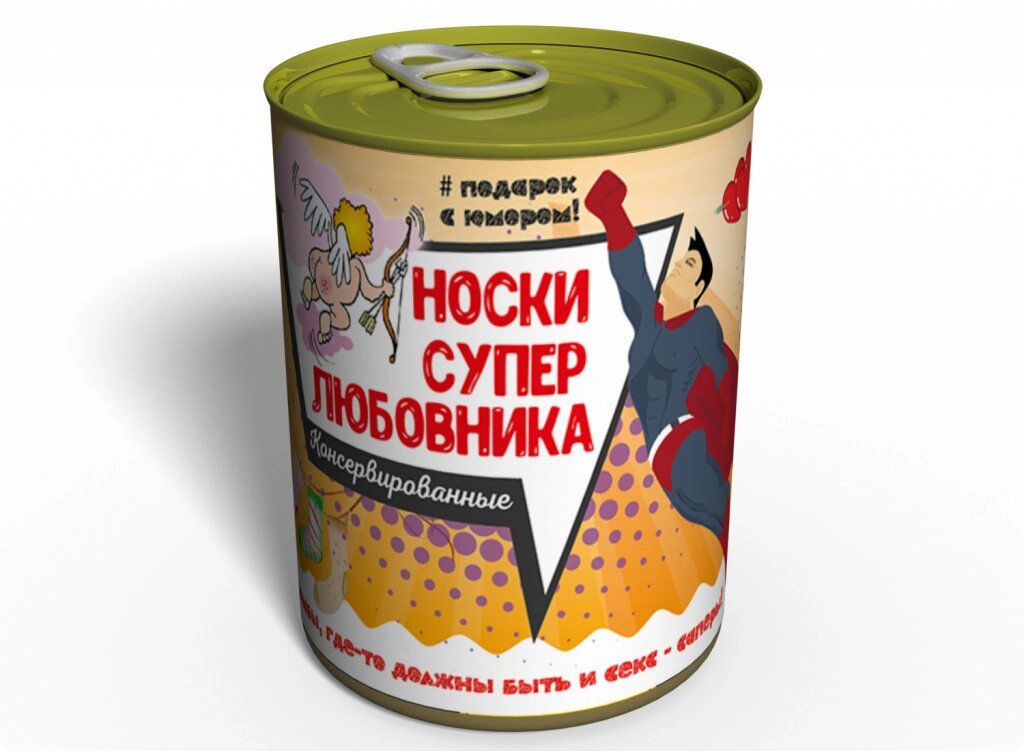 Шкарпетки Супер Коханця 41-45 Чорний (CSSL) від компанії інтернет-магазин "БИТПРОМТОРГ" - фото 1