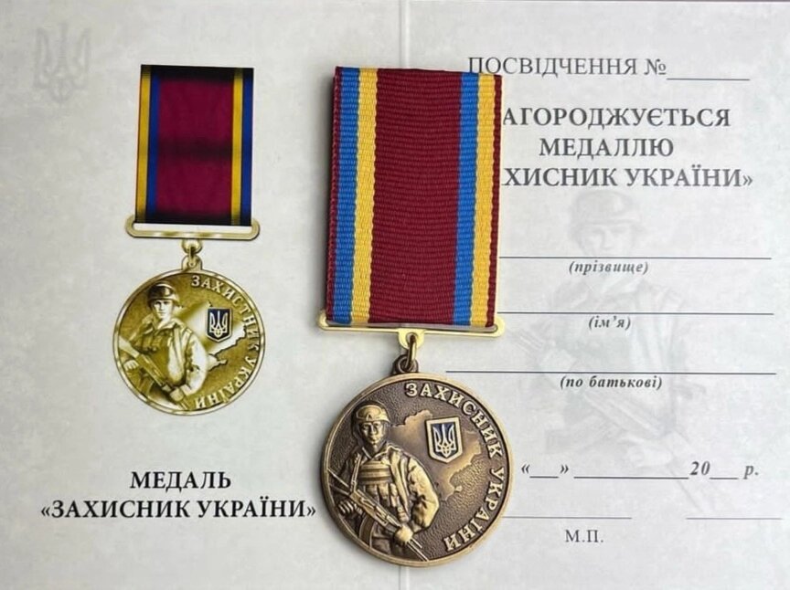 Сувенірна медаль Mine Захисник України з посвідченням 32 мм Бронза (hub_smhnrr) від компанії інтернет-магазин "БИТПРОМТОРГ" - фото 1