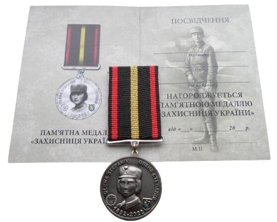 Сувенірна медаль з посвідченням Mine Захисниця України 32 мм Бронза (hub_154g43) від компанії інтернет-магазин "БИТПРОМТОРГ" - фото 1