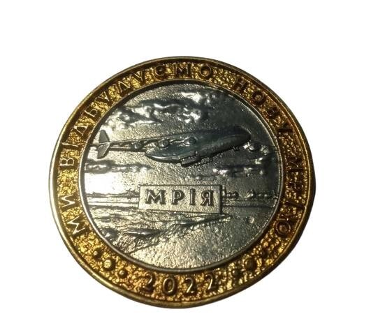 Сувенірна монета Mine Мрія 1 гетьман 2022 Італійська ювелірна латунь 35 мм Різнокольорова (hub_jwv8pq) від компанії інтернет-магазин "БИТПРОМТОРГ" - фото 1