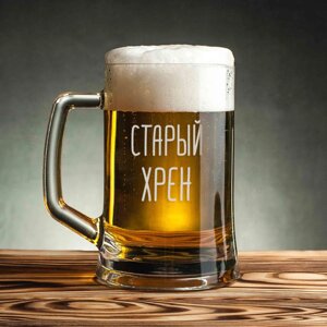 Кружка для пива "Старий хрін" з ручкою, рісійська, Крафтова коробка