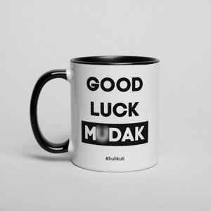 Чашка "Good luck mudak", Чорний, англійська, 330 мл