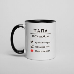 Чашка "Папа - 100% любовь", російська