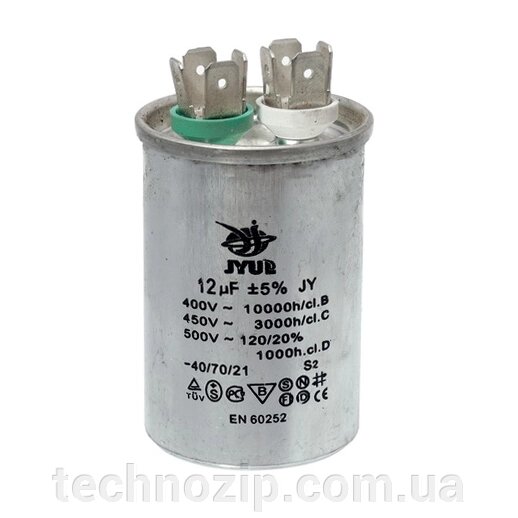 Конденсатор CBB65 12mkf 450V Metal Metal від компанії ТЕХНОЗІП - запчастини для побутової техніки з доставкою повсій Україні - фото 1