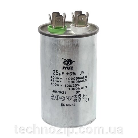 Конденсатор CBB65 25mkf 450V Metal Metal від компанії ТЕХНОЗІП - запчастини для побутової техніки з доставкою повсій Україні - фото 1