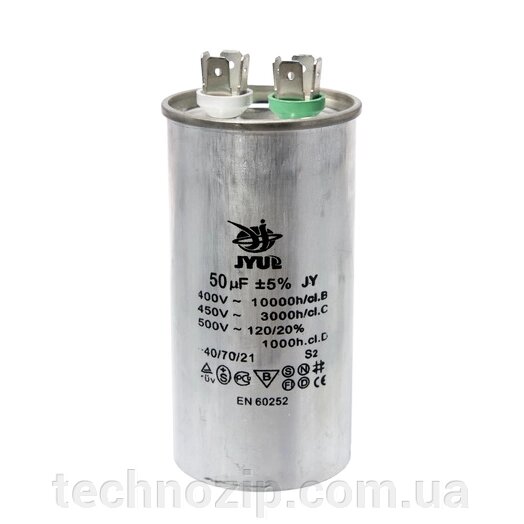 Конденсатор CBB65 50mkf 450V Metal Metal від компанії ТЕХНОЗІП - запчастини для побутової техніки з доставкою повсій Україні - фото 1