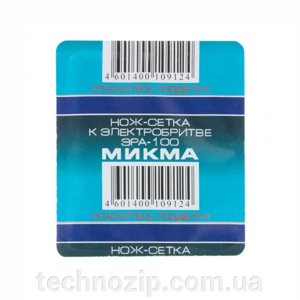 Электробритва Эра 100 Сетка Купить