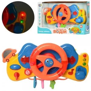 Автотренажер Маленький водій M 4095 UA Limo Toy дитяча розвивальна іграшка, музика кермо світло-звук