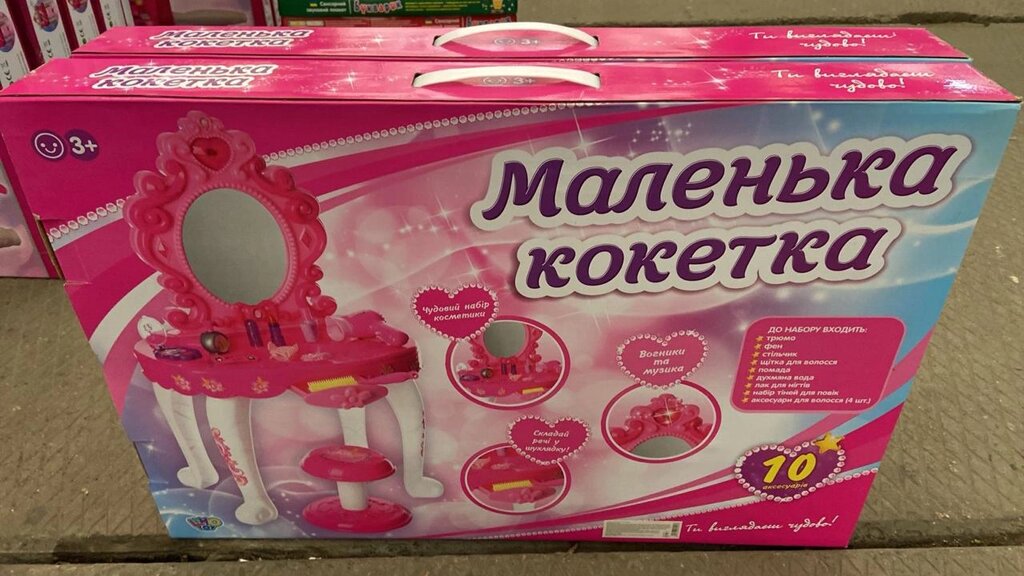 Дитяче трюмо Маленька кокетка Limo toy Рожеве 16632C від компанії Інтернет магазин "ВАШ БАЗАР" - потрібні і оригінальні товари! - фото 1