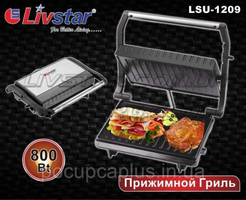 Гриль притискної (електрогриль) Livstar (LSU-1209) від компанії Інтернет магазин "ВАШ БАЗАР" - потрібні і оригінальні товари! - фото 1