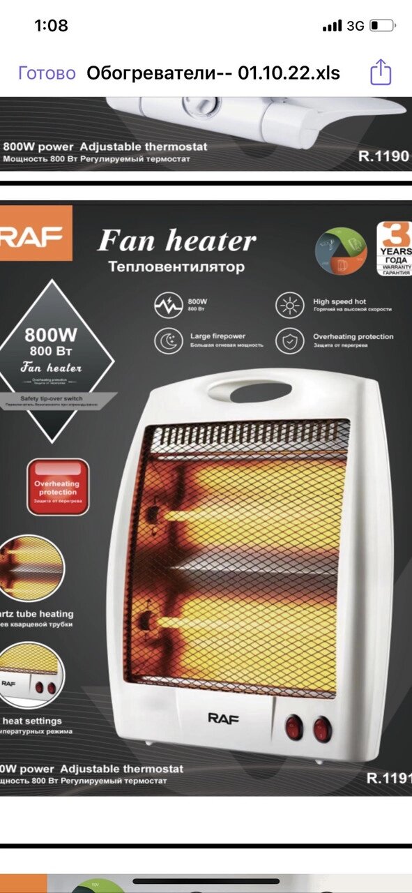 Інфрачервоний тепловентилятор нагрівач і каталітичний RAF R. 1191 QUARTZ HEATER — 2 лампи (800W) від компанії Інтернет магазин "ВАШ БАЗАР" - потрібні і оригінальні товари! - фото 1