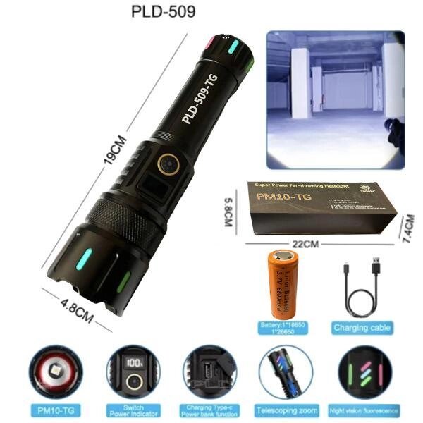 Ліхтар NIGHT VISION FLUORESCENCE PLD-509 WHITE LASER LED PM10-TG, 1х26650, power bank, індикація заряду, ЗУ від компанії Інтернет магазин "ВАШ БАЗАР" - потрібні і оригінальні товари! - фото 1