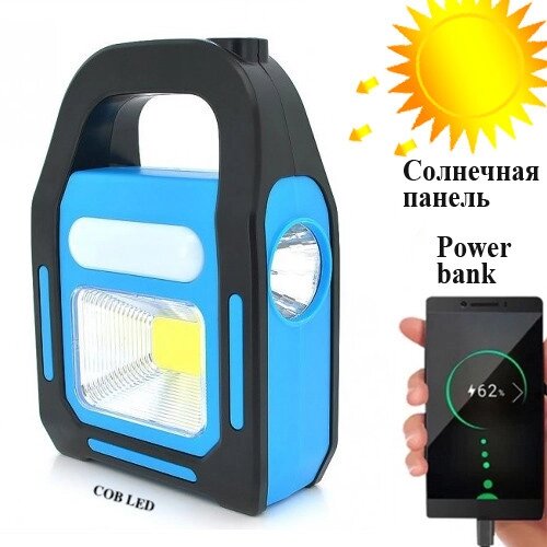 Ліхтар переносний HB-9707A-1LED+COB+LED, power bank, Li-Ion акум., сонячна батарея, ЗП microUSB, Box від компанії Інтернет магазин "ВАШ БАЗАР" - потрібні і оригінальні товари! - фото 1