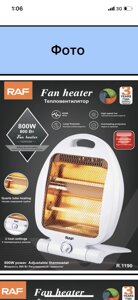 Інфрачервоний тепловентилятор нагрівач і каталітичний RAF R. 1190 QUARTZ HEATER — 2 лампи (800W)