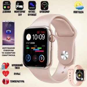 Смартгодинник Smart Watch Series 6 M26 PLUS 44 mm Aluminium бездротове заряджання gold