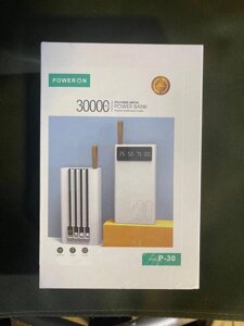 Зовнішній акумулятор PowerOn 30000mAh