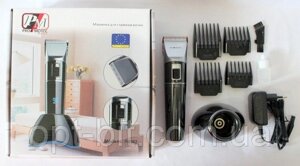 Акумуляторна машинка триммер для стрижки Hair Trimmer PM 362 Promotec