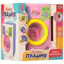 Стиральная машина Велике прання. LIMO TOY 2010 A від компанії Інтернет магазин "ВАШ БАЗАР" - потрібні і оригінальні товари! - фото 1