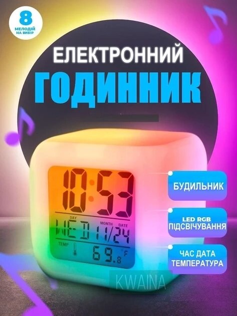 Світний настільний нічник хамелеон LED NAZIM куб із термометром будильником і сенсорною підсвіткою від компанії Інтернет магазин "ВАШ БАЗАР" - потрібні і оригінальні товари! - фото 1