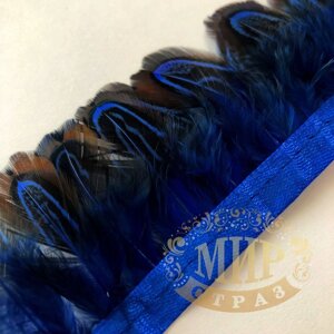 Тасьма перова з пера фазана, колір Sapphire, 0,5 м, висота 5,5 см