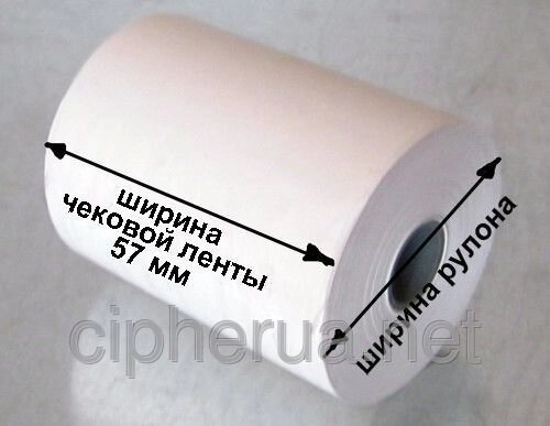 Чекова стрічка, термо для РРО 57х60 від компанії ТОВ "САЙФЕР ТРЕЙДИНГ" - фото 1