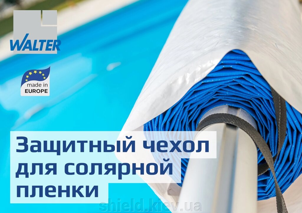 Захисний чохол для солярної плівки 3 м. від компанії ТОВ "Шилд Україна" - фото 1