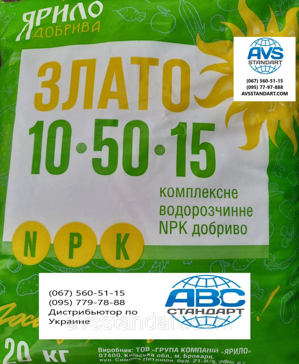 Фосфорне добриво на Пшеницю Злато 10-50-15 з мікроелементами 1-2 кг/га. Фосфорне добриво на Ячмінь. від компанії ТД «АВС СТАНДАРТ » - фото 1