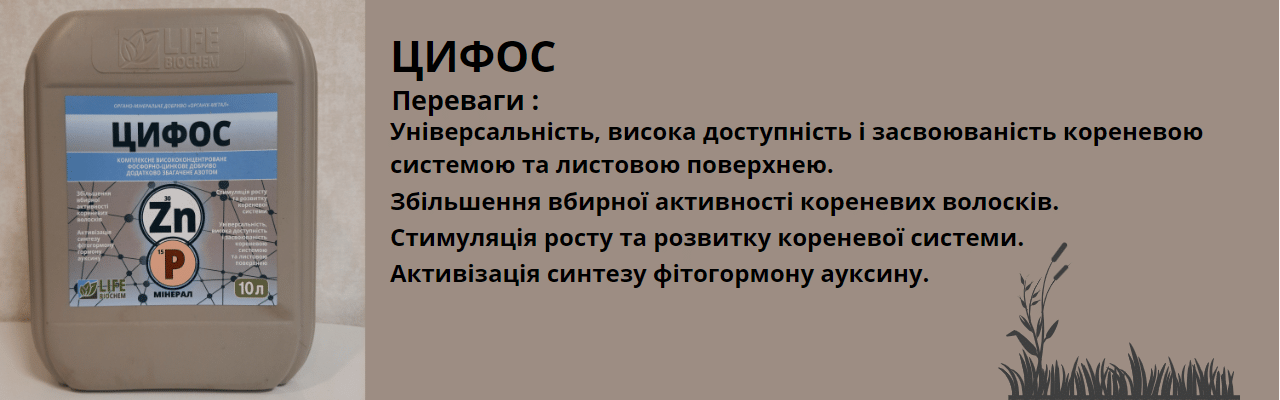 Стимуляторы Роста, Биопрепараты, Комплексные удобрения, Гуматы  от &quot;Лайф Биохем&quot; - фото pic_496b3780a0ef0be732e15ba9186d8d95_1920x9000_1.png