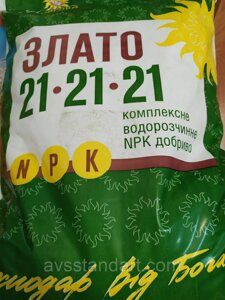 Ярило ЗЛАТО НВК 21-21-21 на Пшеницю, Ячмінь. Добриво Ярило ЗЛАТО на Зернові. Норма 2-3кг/га Тара 20кг.