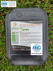 Мікродобриво (Яріло Турбо Калій). Ярило (Турбо Калий). "Ярило Турбо Калий". [Ярило Турбо Калий]