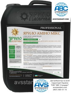 Стимулятор росту антистресант на зернові Яріло Аміно Мікс 0,25-0,5л/га. Амінокислоти Яріло 400г/л на Зерни