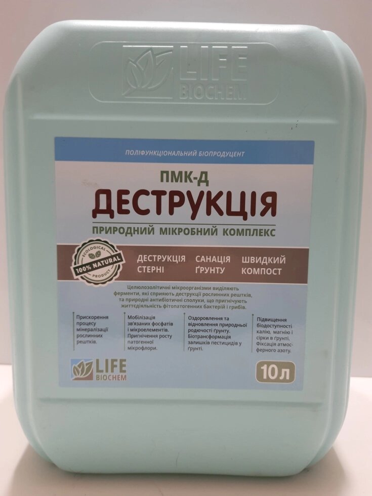 Деструкція розкладання залишків Соняшнику на поле ПМК-д. Біодеструкція рослинних залишків Соняшнику бактеріями. - переваги