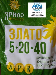 Добриво на Пшеницю Ячмінь Яріло Злато 5-20-40 з мікроелементами. Ярило Злато НПК 5-20-40 норма 2-3 кг/га