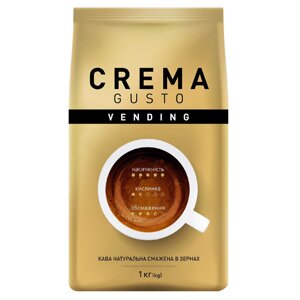 Кава в зернах, ТМ Ambassador Vending Crema Gusto, 1 кг (ОПТ від 200 кг)