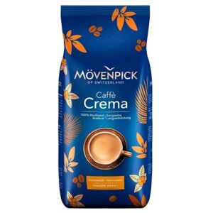 Кава в зернах, ТМ Movenpick Caffe Crema 100% Арабіка, 1 кг